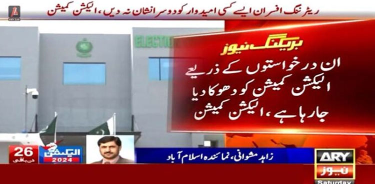 ECP, ECP ROs, election symbol