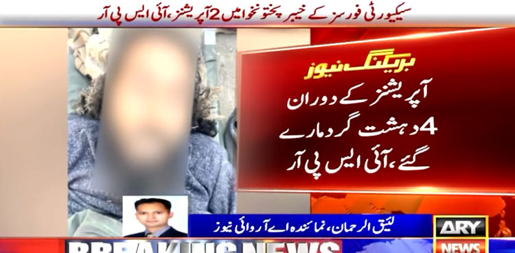 ISPR, ISPR IBOs, terrorists gunned down