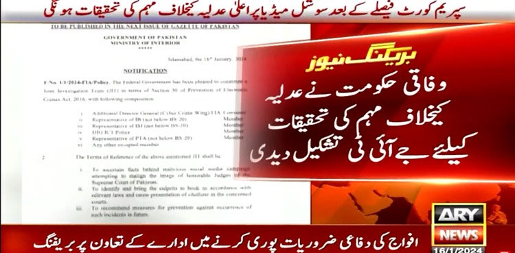 SC’s bat verdict, JIT, judiciary, PTI bat