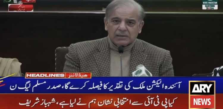 Pakistan elections, Shehbaz Sharif, PML-N