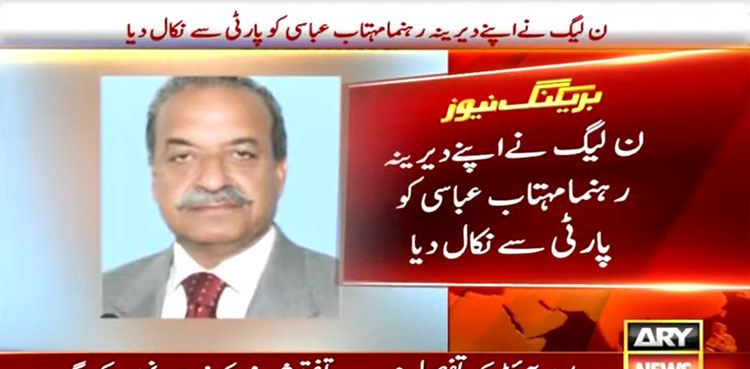 PML-N, Mehtab Abbasi