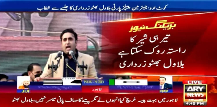 Feb 8 elections, PPP PML-N, Bilawal Bhutto