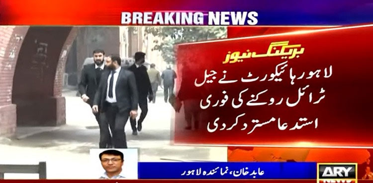 ECP contempt case, PTI founder Imran Khan, jail trial
