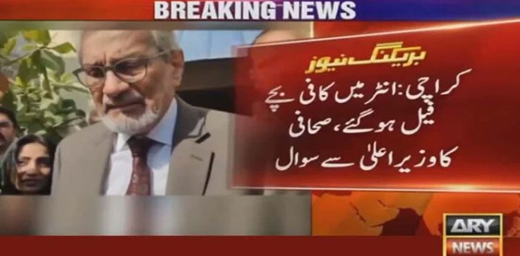 inter students, Sindh CM