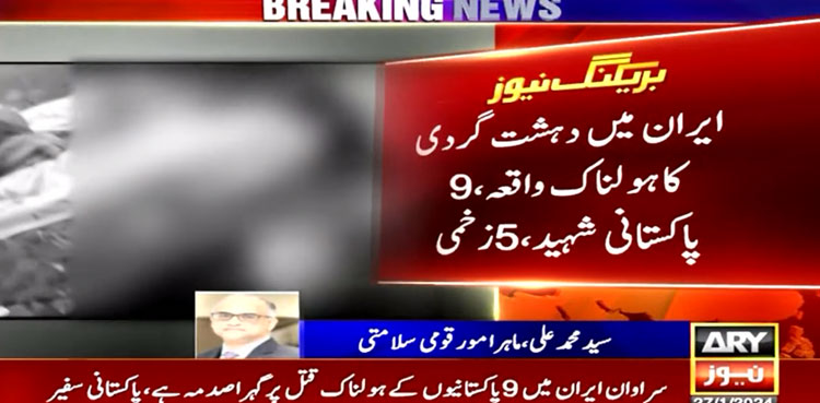 Pakistanis Iran, Pakistan Iran, Iran gunmen