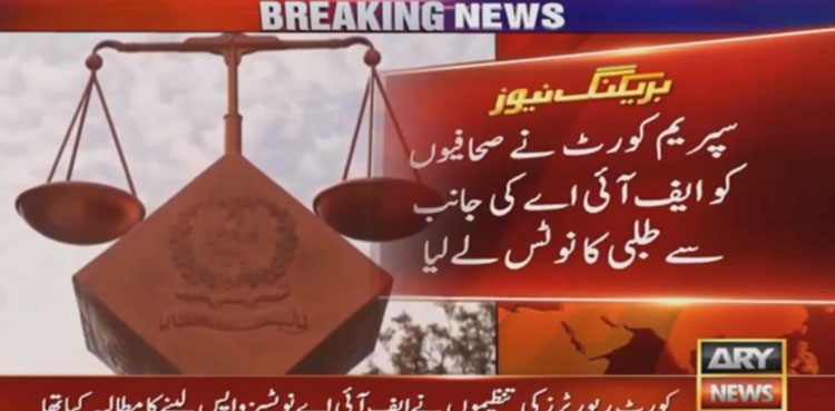 Supreme Court, FIA summons journalists, anti-judiciary campaign