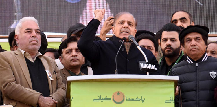 Elections 2024, Shehbaz Sharif, Rawalpindi