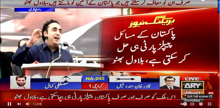 Elections 2024, Bilawal, PTI, Arrow