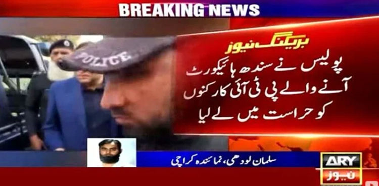 PTI, PTI workers, Sindh High Court