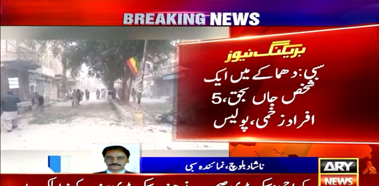 Sibi blast, Jinnah Road