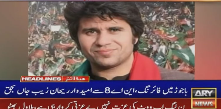 independent candidate , Rehan Zeb Khan, Bajaur