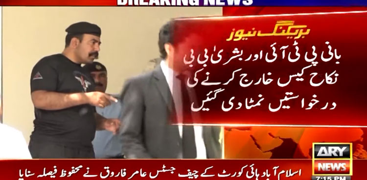 Imran Khan Bushra Bibi, marriage case