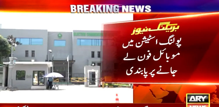 Elections 2024 Pakistan, mobile phones, polling stations