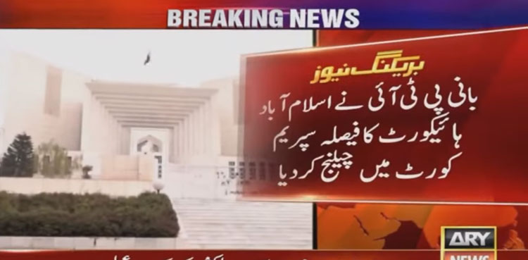 Imran Khan, Supreme Court, IHC decision, PTI founder
