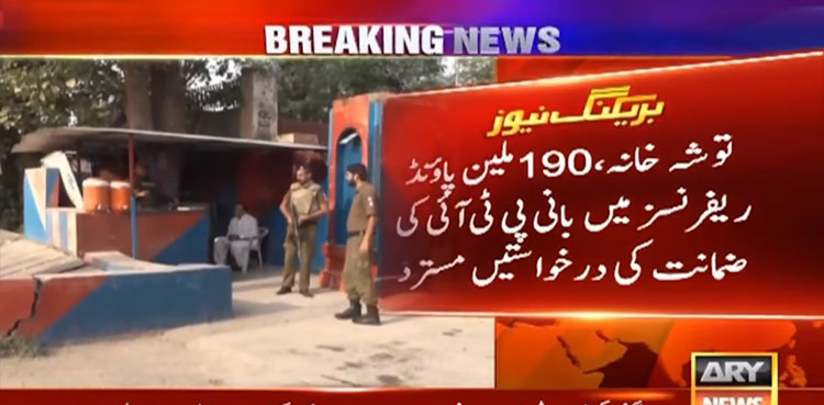 Imran Khan, Toshakhana case, £190 million case