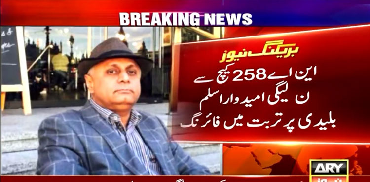 PML-N candidate, Aslam Buledi, gun attack, Turbat