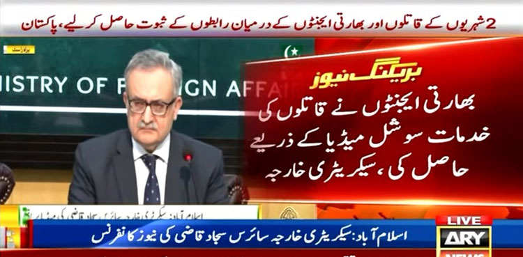 Indian agents, Shahid latif, foreign secretary