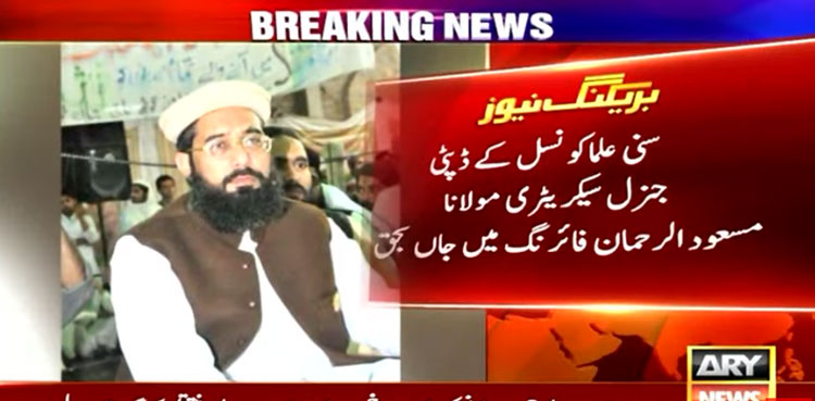 Masood ur Rehman Usmani