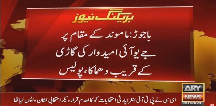 Bomb blast, JUI candidate, Bajaur