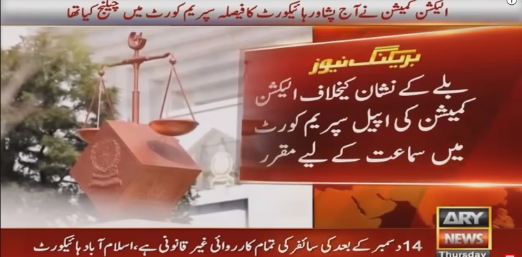 PTI bat symbol, Supreme Court, ECP