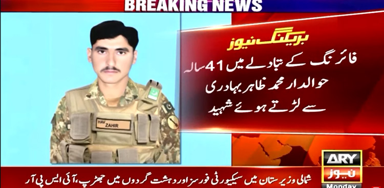 ISPR, North Waziristan, gunfight, Soldier martyred, Pak Army