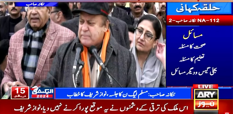 Nawaz Sharif, Elections 2024, PML-N
