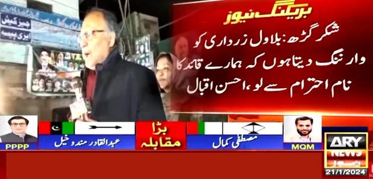 Ahsan Iqbal warns Bilawal Bhutto, Nawaz debate challenge, General Election 2024