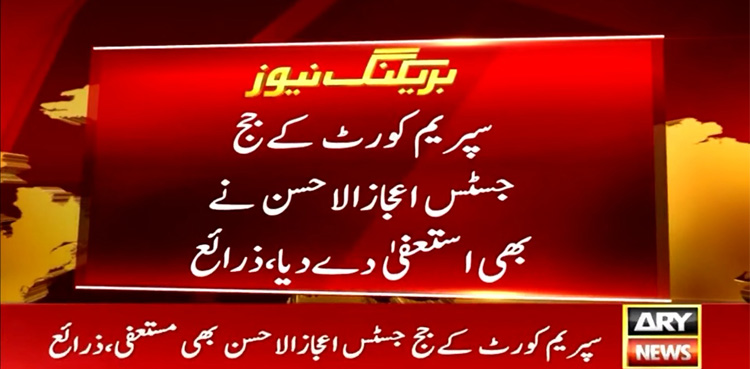 justice Ijazul Ahsan, resigns, SC senior judge