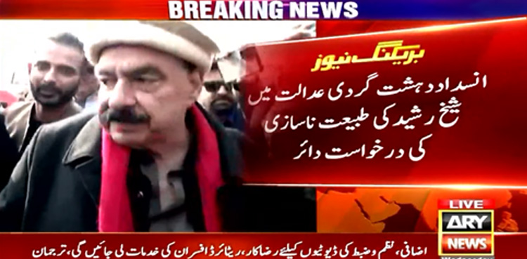 Sheikh Rasheed, ATC, medical examination,