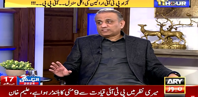 IPP, May 9, PTI, Aleem Khan