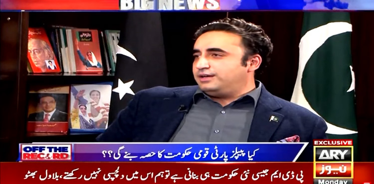Bilawal Bhutto, elections 2024, Imran Khan, Nawaz Sharif