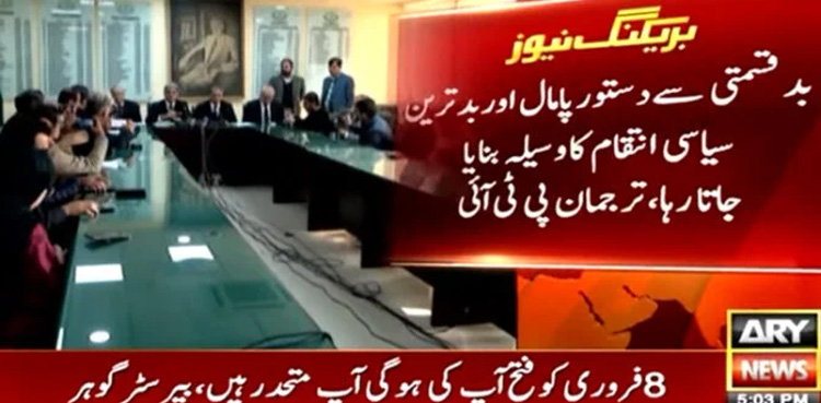 PTI , PBC, SCBA, intra-party polls