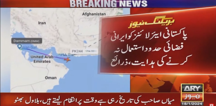 Iranian airspace, CAA ,Pakistan , airlines ,