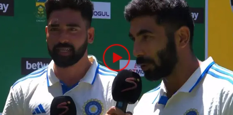 mohammed siraj, jasprit bumrah, india, south africa, cricket, viral, video, viral video, india cricket, indian cricket team, cricket south africa, south african cricket team, savind, indvsa, sa v ind, ind v sa, savsind, indvssa, sa vs ind, ind vs sa, south africa vs india, india vs south africa, south africa v india, india v south africa,