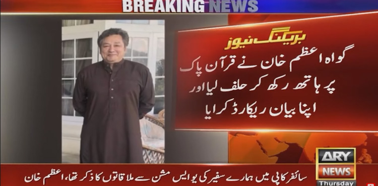 Azam Khan, PTI, Cipher case, Record statement