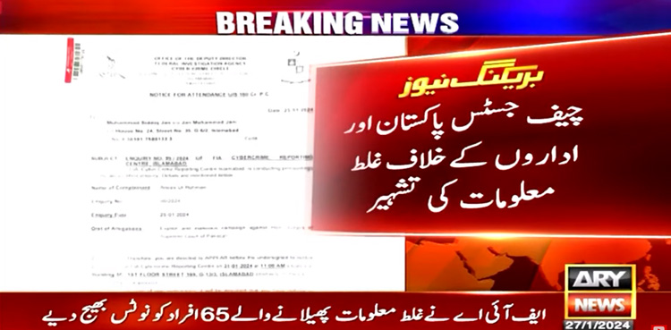 FIA, anti-judiciary campaign, Pakistan