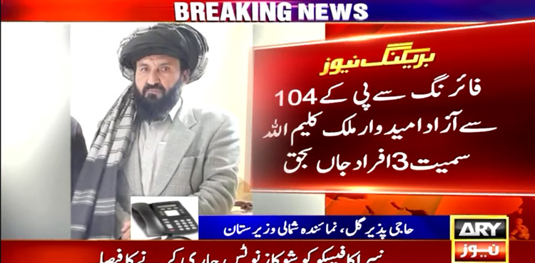 PK-104 candidate, Election candidate, candidate killed ,North Waziristan firing