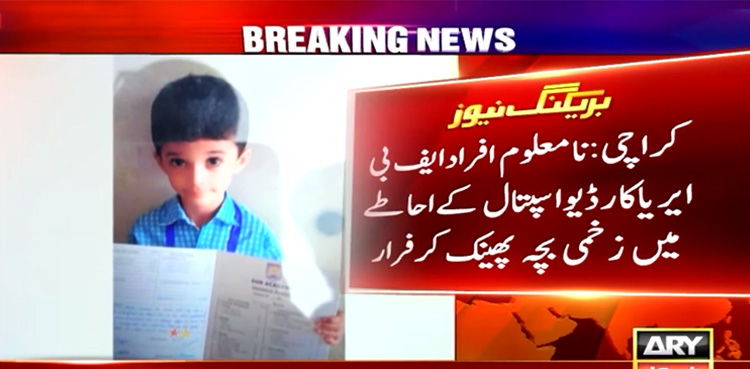 7-year-old, Minor kid, horrific murder, Karachi