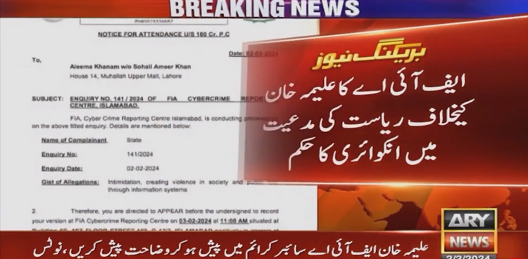 Aleema Khan, summoned, FIA, hate speech