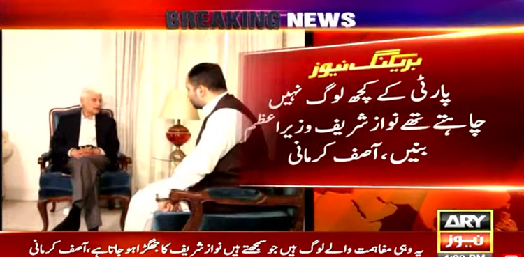 Asif Kirmani, Nawaz Sharif, PML-N