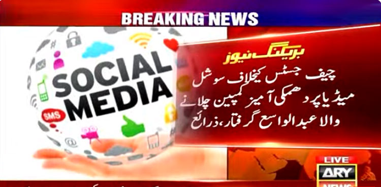 Suspect 'involved in smear campaign' against CJP Qazi Faez Isa arrested