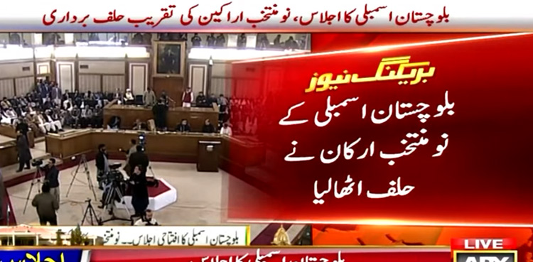 Balochistan Assembly oath MPAs