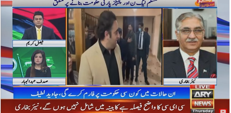 PPP federal cabinet, Nayyar Bukhari, PPP-PML-N
