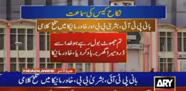 Bushra-Bibi-Khawar-Maneka-nikah-case
