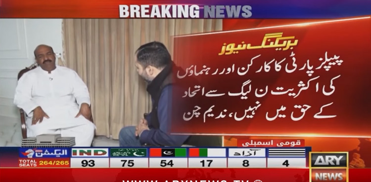 Nadeem Afzal Chan, PPP-PMLN alliance, party workers