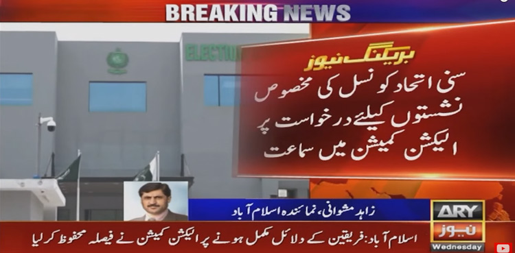 ECP, SIC, Seats, Sunni Ittehad Council