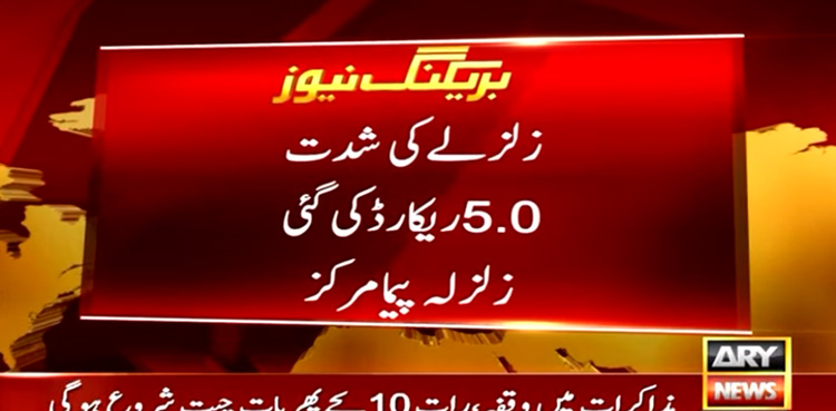 5.0 magnitude earthquake, jolts Gilgit, adjoining areas
