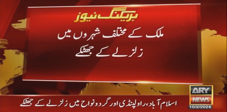 Magnitude 5.4 earthquake jolts parts of Pakistan