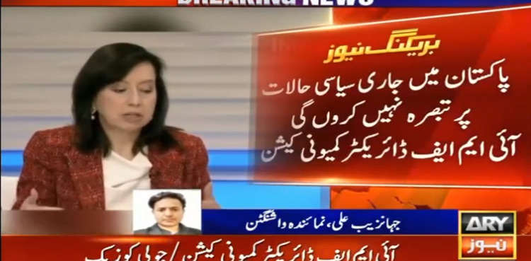IMF loan Pakistan new Pakistan govt
