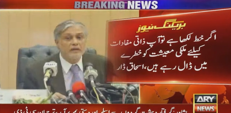 Ishaq-Dar-IMF-letter-Imran-Khan